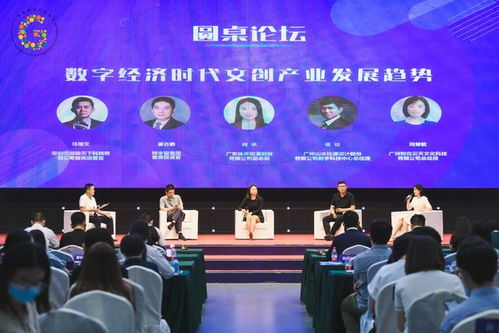 智在云天受邀參加海珠區數字文化創意產業發展推介交流活動，共探數字文創內容應用服務新篇章