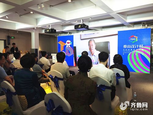 2020泰山設計杯文化創意設計大賽全球啟航，數字文創賦能產業新篇章