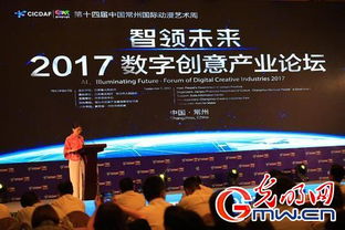 數字創意賦能動漫講好中國故事——常州國際動漫藝術周的數字文化創意內容應用服務探索