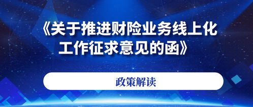 數字創意賦能保險服務，評駕線上產品借銀保監新政東風順勢而上