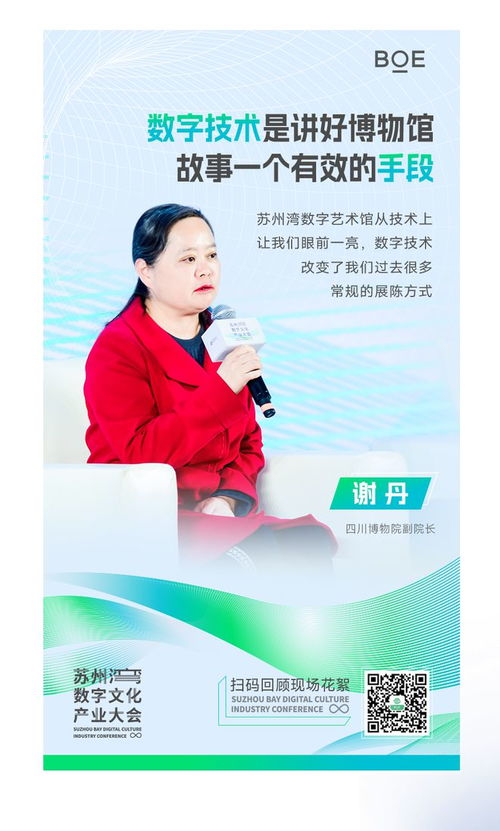 一圖看懂首屆數字文化產業大會矚目成果 數字文化創意內容應用服務