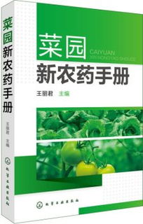 蔬菜水果農(nóng)藥殘留檢測(cè) 保障餐桌安全的關(guān)鍵防線